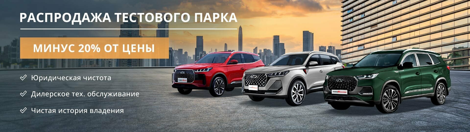 Главный баннер