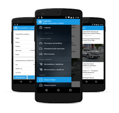 приложение Major Auto Android