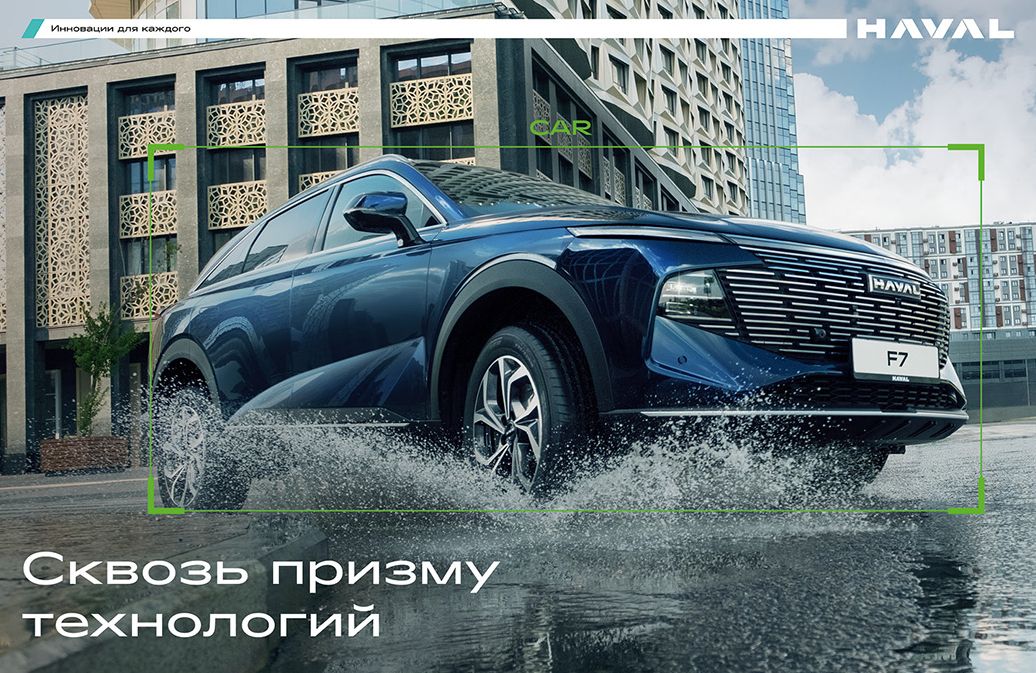 14 сентября презентация нового HAVAL F7