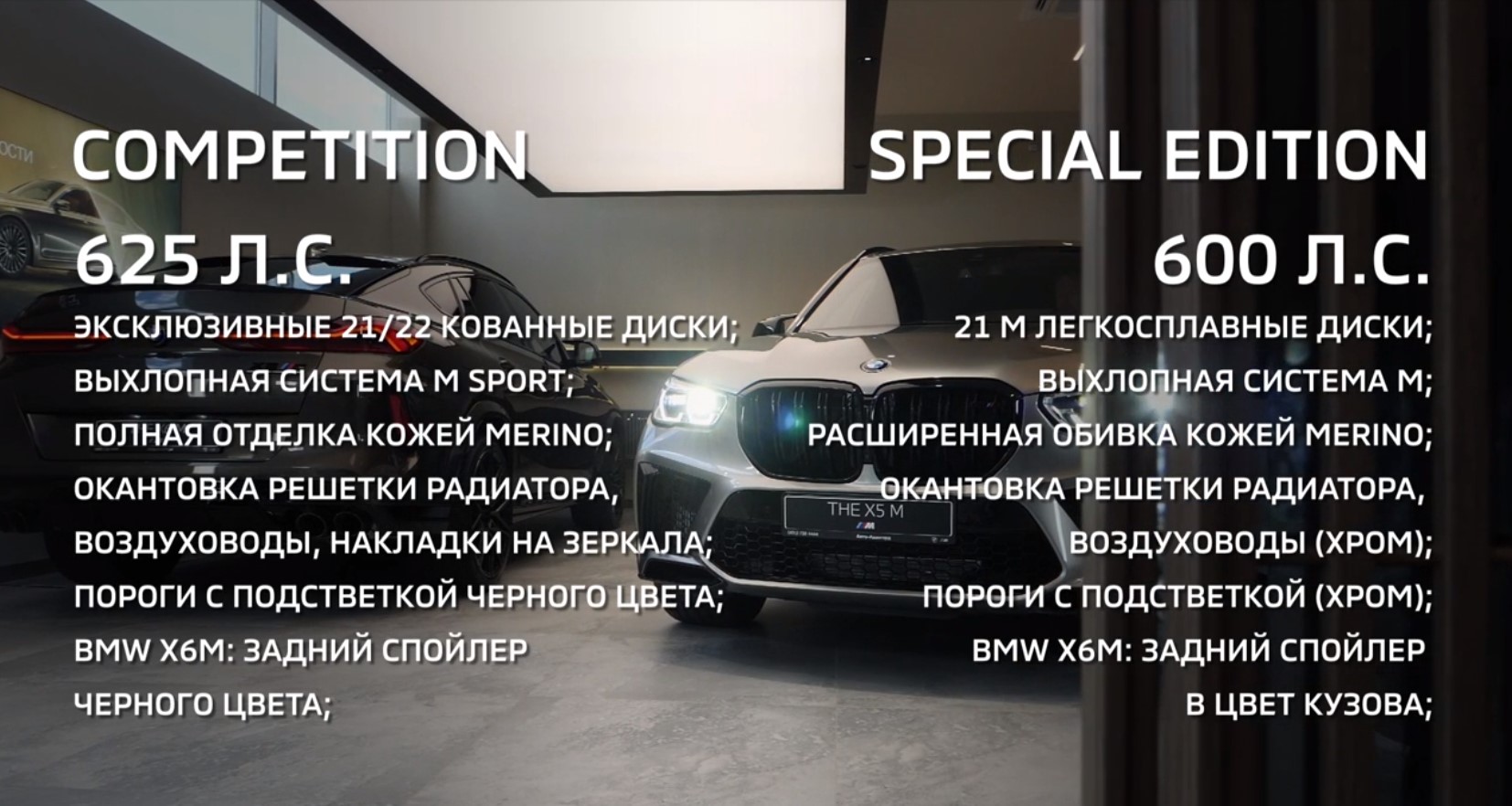 BMW X5M и BMW X6M 2020 мечты сбываются! ПОДРОБНО О ГЛАВНОМ - Major Auto -  Новости