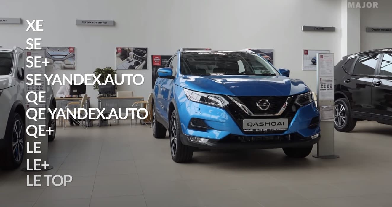 Nissan Qashqai 2020 премиальная практичность! Подробно о главном - Major  Auto - Новости