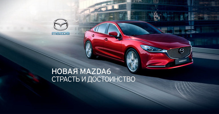 Mazda тольятти официальный дилер