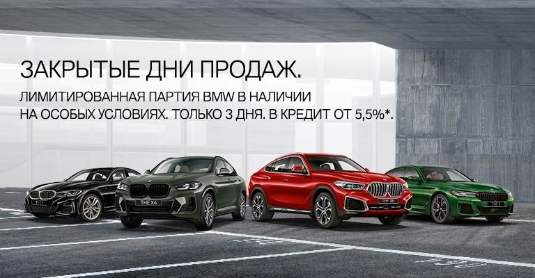 Скутеры bmw модельный ряд