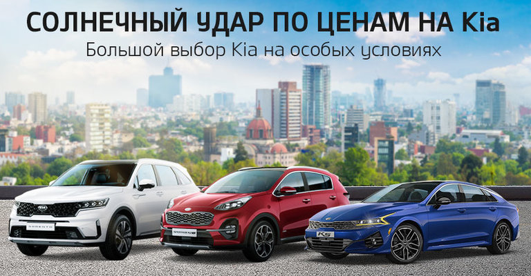 Kia модельный ряд 2021