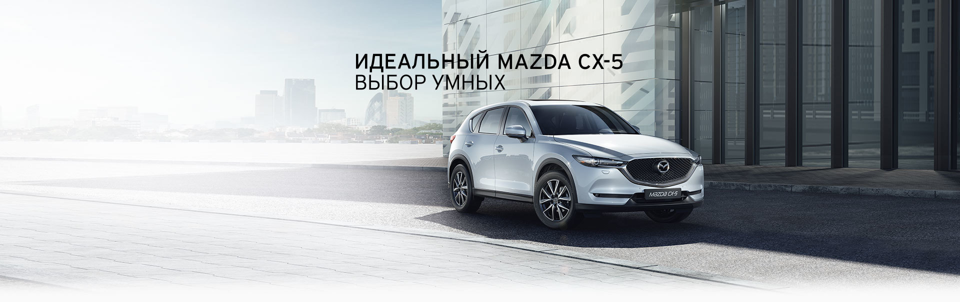 Mazda говорово major