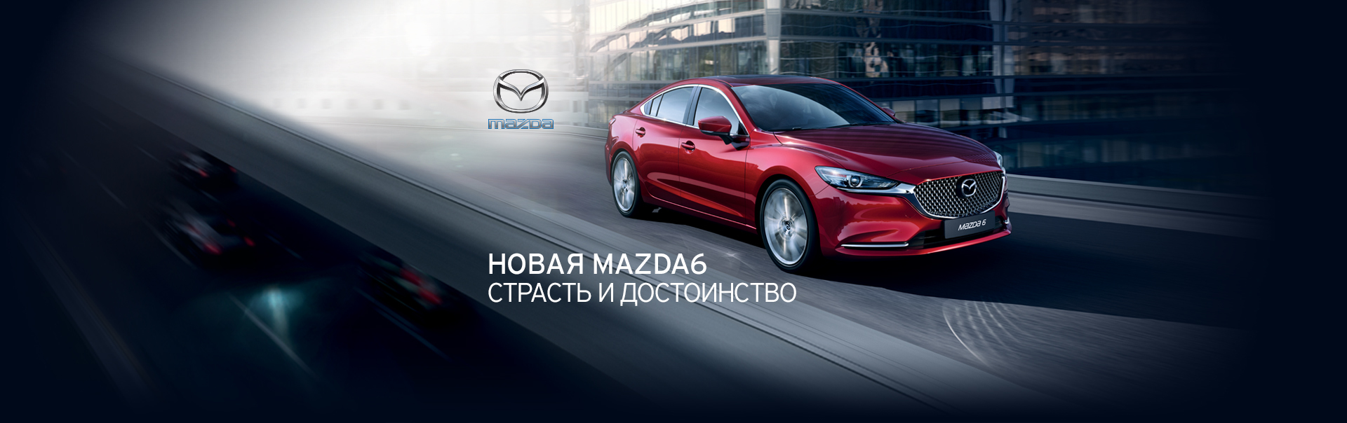 Автомир официальный дилер mazda