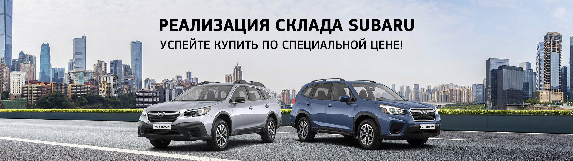 Subaru в Major – Модельный ряд Субару 2024 купить в Москве | Major Auto -  официальный дилер