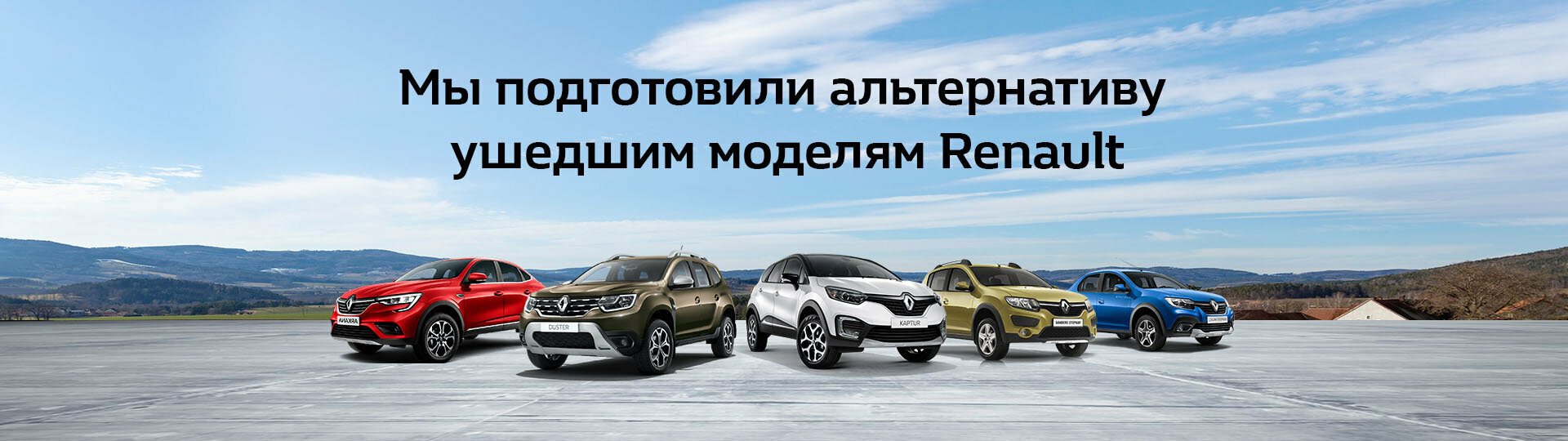 Renault в Major – Модельный ряд Рено 2024 купить в Москве | Major Auto -  официальный дилер