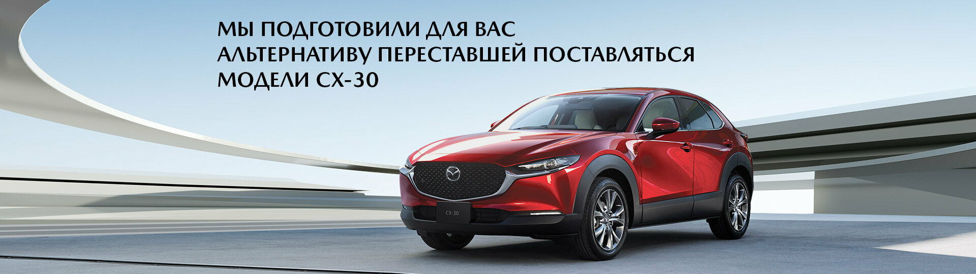 Mazda в Major – Модельный ряд Мазда 2024 купить в Москве | Major Auto -  официальный дилер