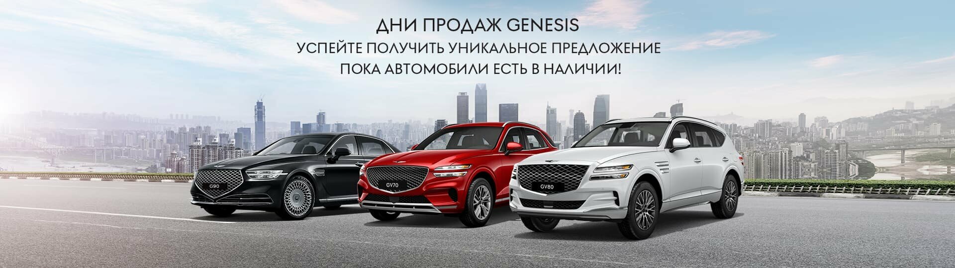 Genesis в Major – Модельный ряд Генезис 2024 купить в Москве | Major Auto -  официальный дилер