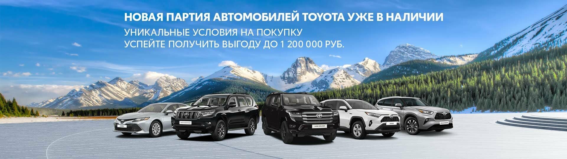 Toyota в Major – Модельный ряд Тойота 2024 купить в Москве | Major Auto -  официальный дилер