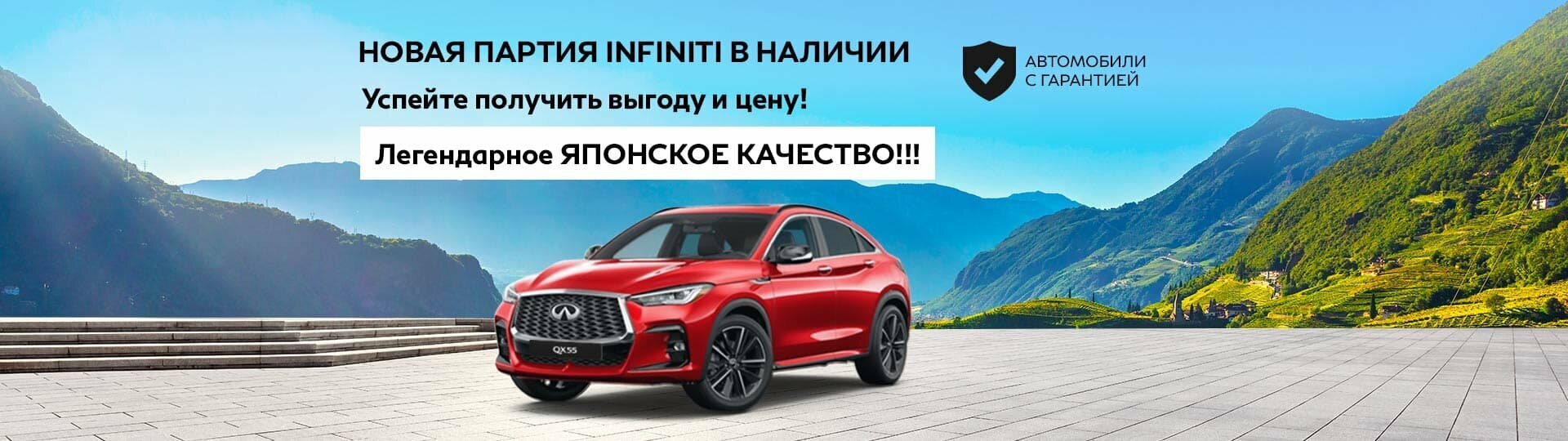 INFINITI в Major – Модельный ряд Инфинити 2024 купить в Москве | Major Auto  - официальный дилер