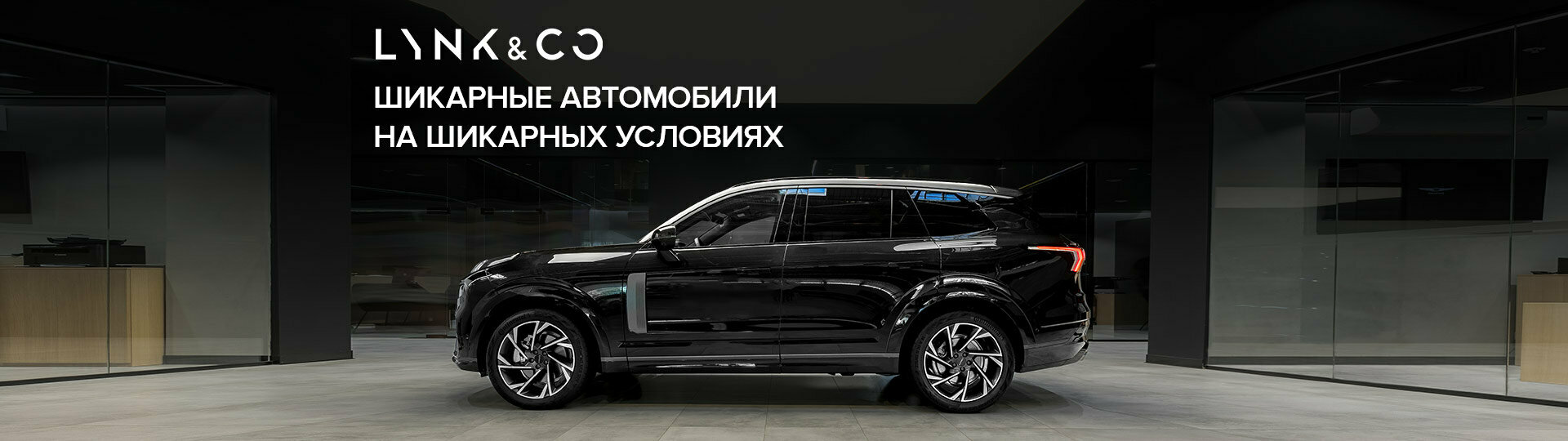 Lynk&Co в Major – Модельный ряд Линк энд Ко 2024 купить в Москве | Major  Auto - официальный дилер