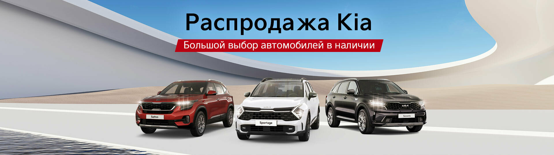 Kia в Major – Модельный ряд Киа 2024 купить в Москве | Major Auto -  официальный дилер