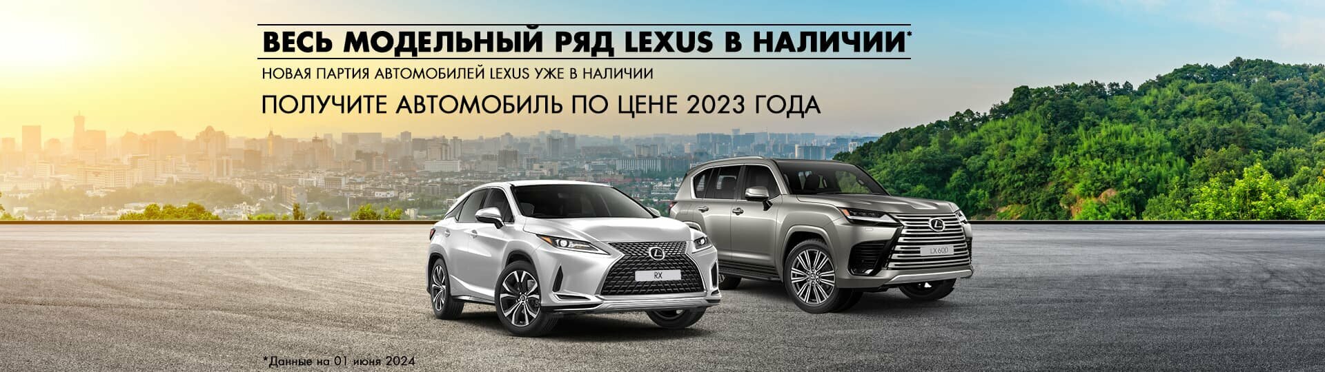 Lexus в Major – Модельный ряд Лексус 2024 купить в Москве | Major Auto -  официальный дилер