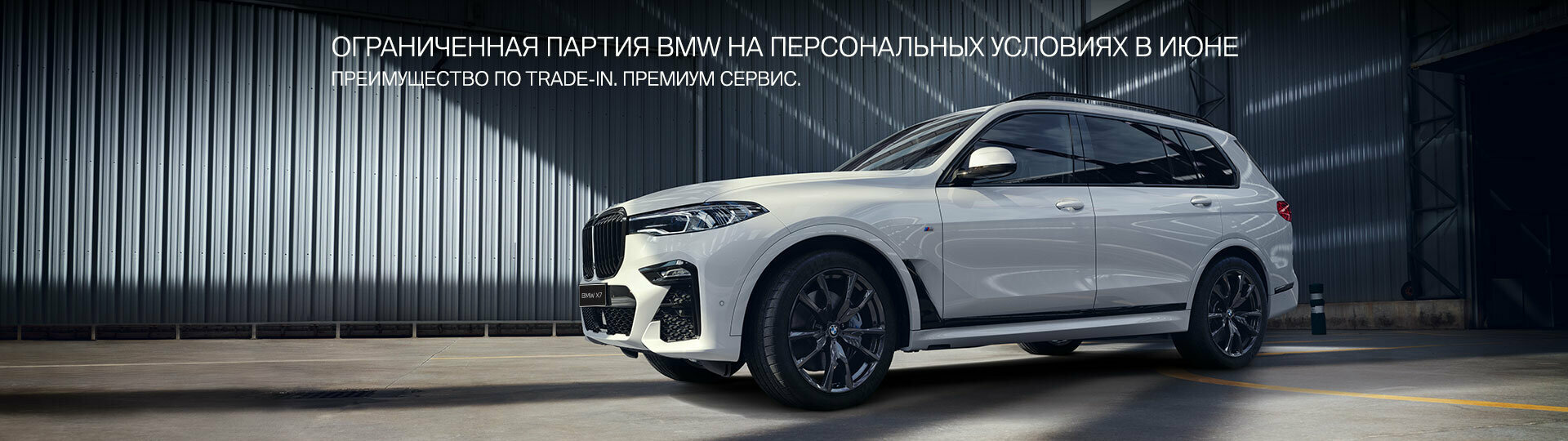 BMW в Major – Модельный ряд БМВ 2024 купить в Москве | Major Auto -  официальный дилер