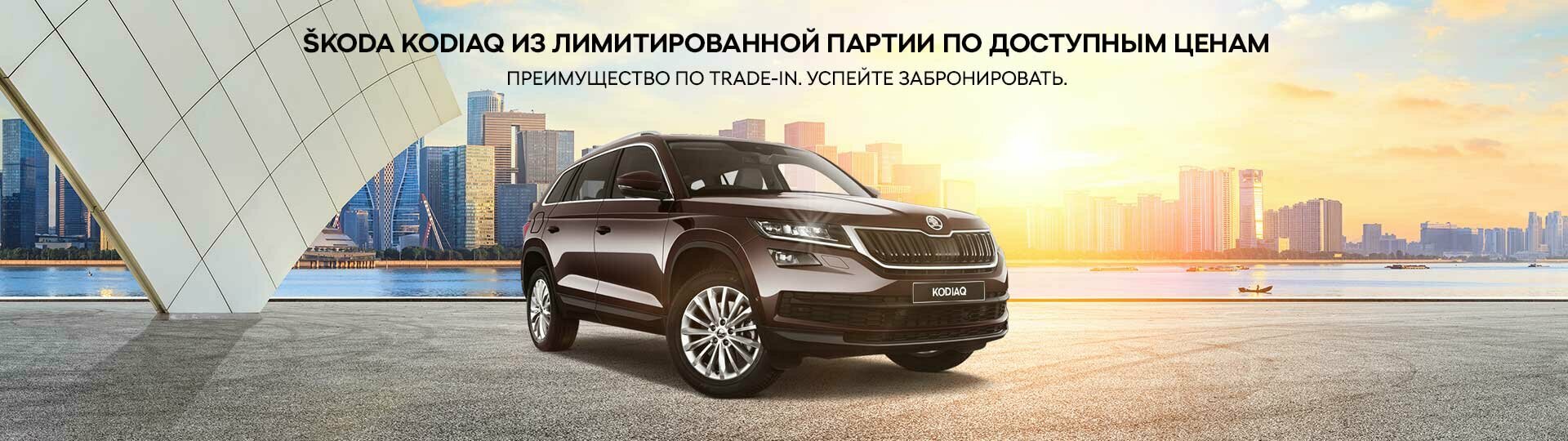 ŠKODA в Major – Модельный ряд Шкода 2024 купить в Москве | Major Auto -  официальный дилер