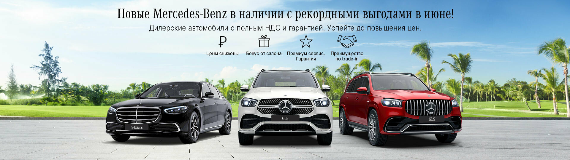 Mercedes-Benz в Major – Модельный ряд «Мерседес-Бенц» 2024 купить в Москве  | Major Auto - официальный дилер