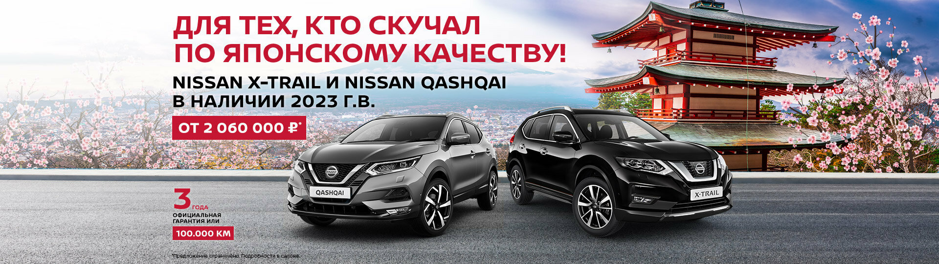 Nissan в Major – Модельный ряд Ниссан 2024 купить в Москве | Major Auto - официальный  дилер