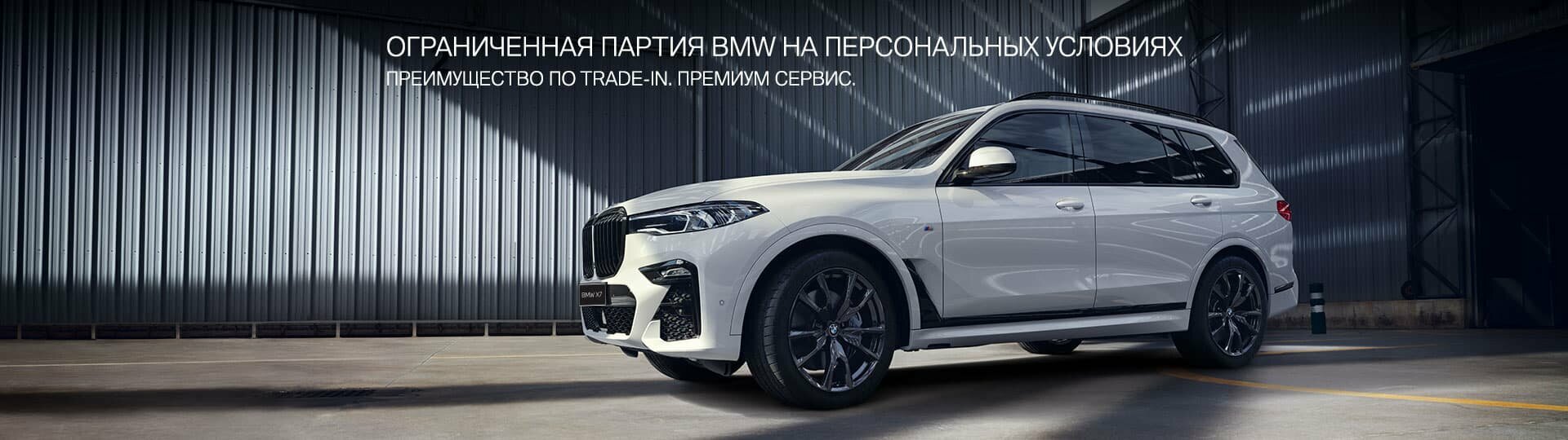 BMW в Major – Модельный ряд БМВ 2024 купить в Москве | Major Auto -  официальный дилер