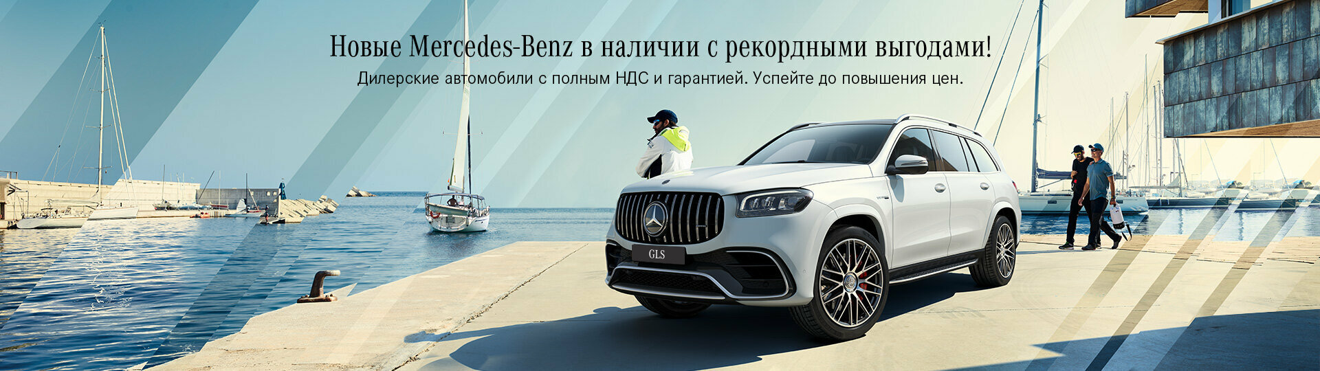 Mercedes-Benz в Major – Модельный ряд «Мерседес-Бенц» 2024 купить в Москве  | Major Auto - официальный дилер