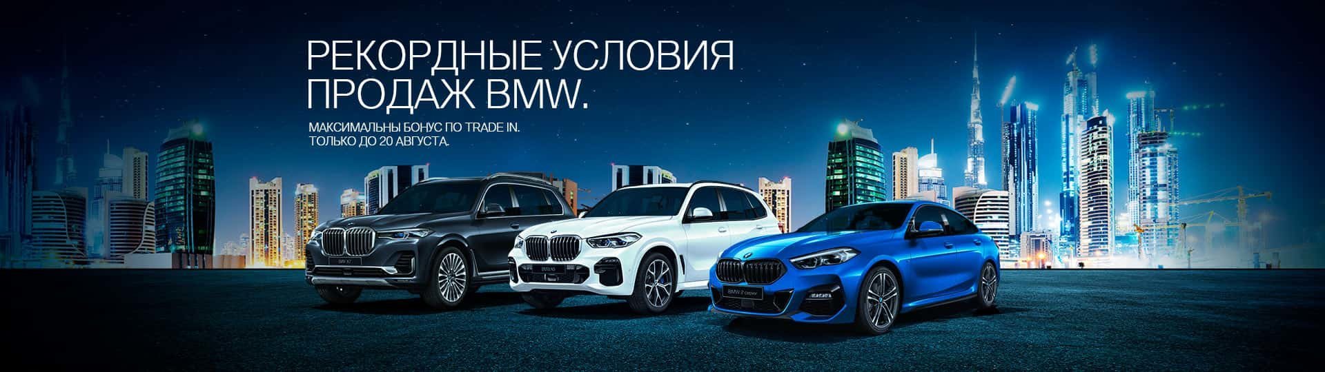 Bmw ярославль официальный дилер