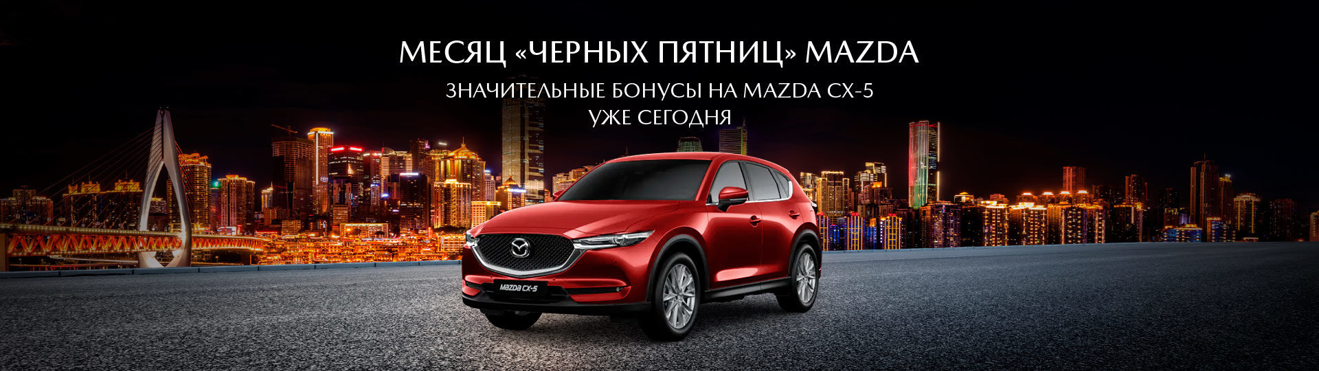 Mazda говорово major