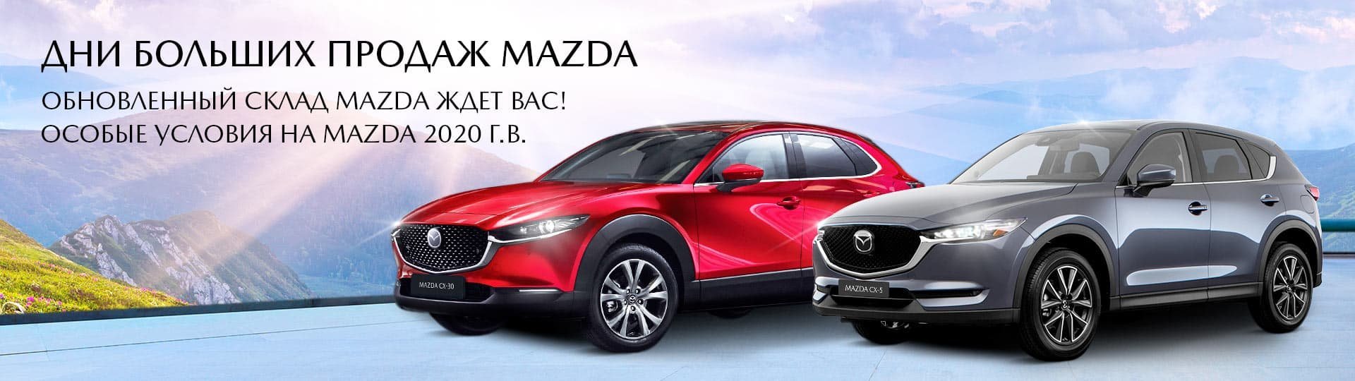 Mazda челябинск официальный дилер