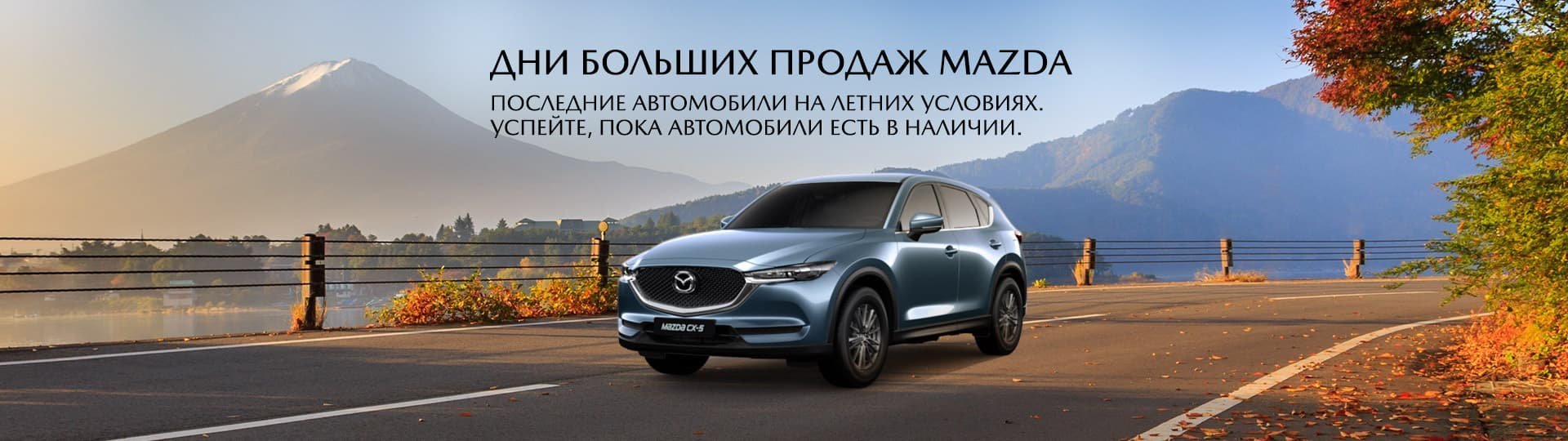 Mazda краснодар официальный дилер