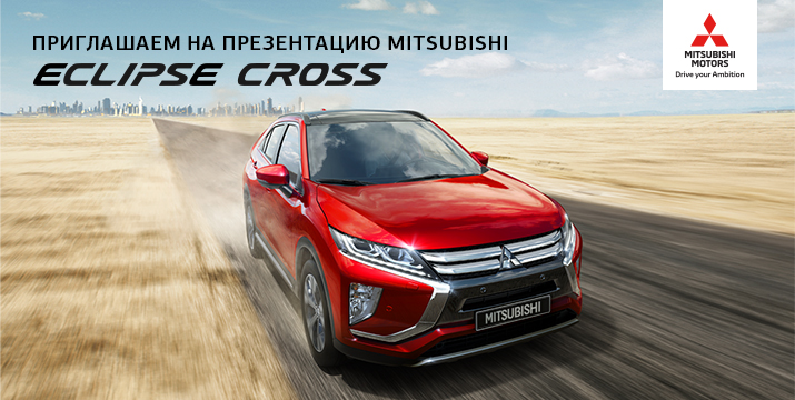 Eclipse Cross