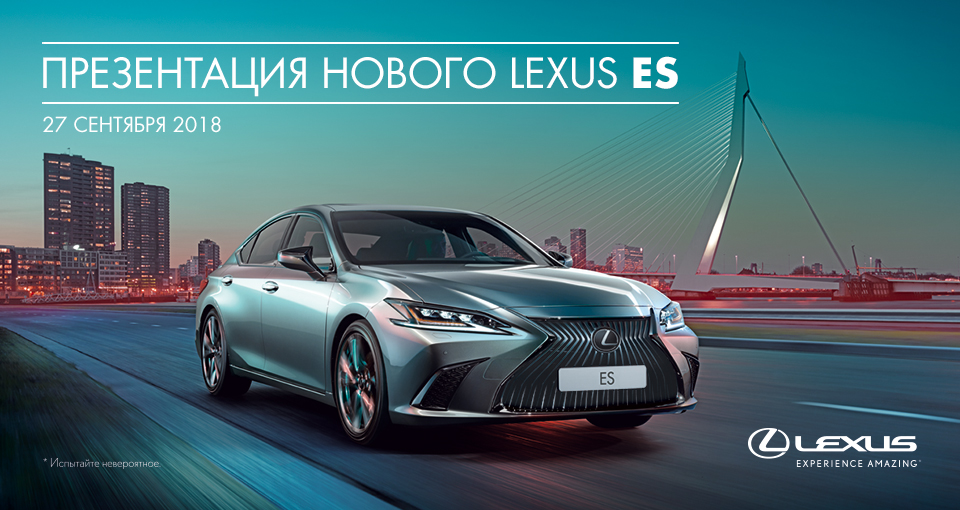 Презентация нового Lexus ES