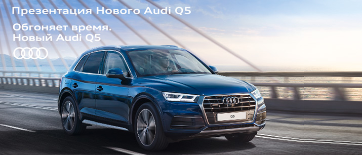 audi q5