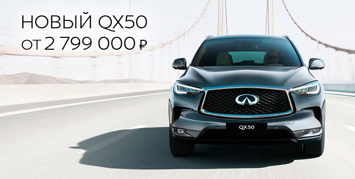 QX50