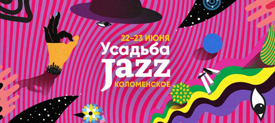 Усадьба JAZZ Коломенское