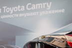 Презентация нового автомобиля Toyota Camry в Toyota Центр Шереметьево, 20 ноября 2011 года