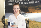 Презентация нового автомобиля Land Rover Discovery Sport в Major, 13-15 марта 2015 года