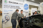 Презентация нового автомобиля Skoda Rapid в Major CIty