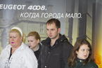 Презентация нового автомобиля Peugeot 4008 в Major City, 7 апреля 2012 года