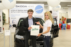 Презентация нового автомобиля Skoda Rapid в Major CIty