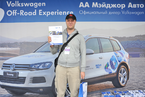 Volkswagen Off-Road Experience, 26 мая 2013