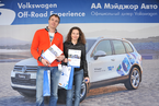 Volkswagen Off-Road Experience, 26 мая 2013