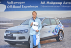 Volkswagen Off-Road Experience, 26 мая 2013