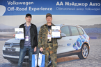 Volkswagen Off-Road Experience, 26 мая 2013