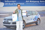 Volkswagen Off-Road Experience, 26 мая 2013