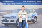 Volkswagen Off-Road Experience, 26 мая 2013