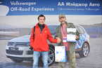 Volkswagen Off-Road Experience, 26 мая 2013