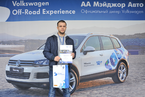 Volkswagen Off-Road Experience, 26 мая 2013