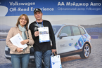 Volkswagen Off-Road Experience, 26 мая 2013