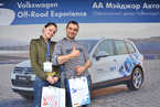 Volkswagen Off-Road Experience, 26 мая 2013