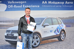 Volkswagen Off-Road Experience, 26 мая 2013